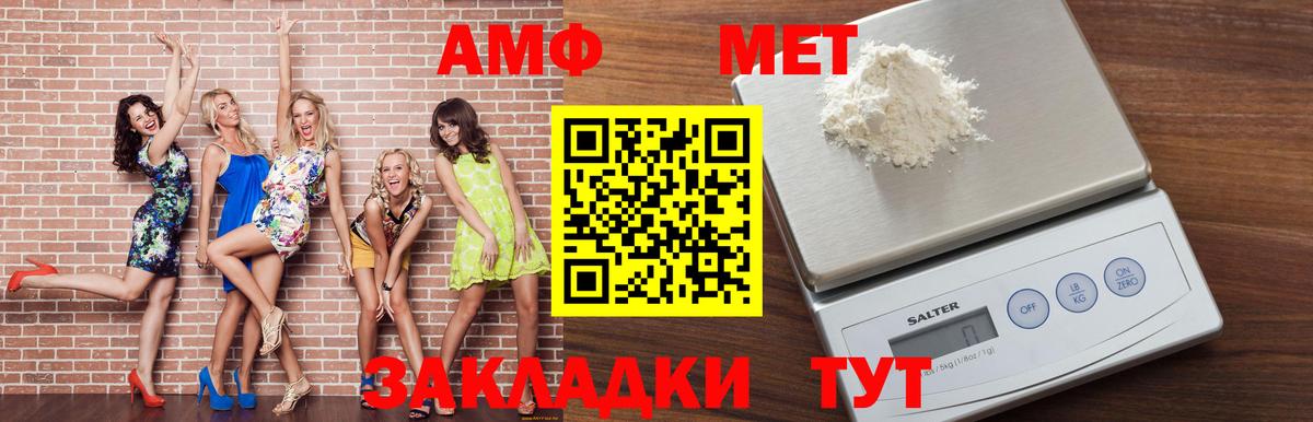 Орехово-Зуево  Amphetamine Розовый  АМФЕТАМИН  Вход с VPN 