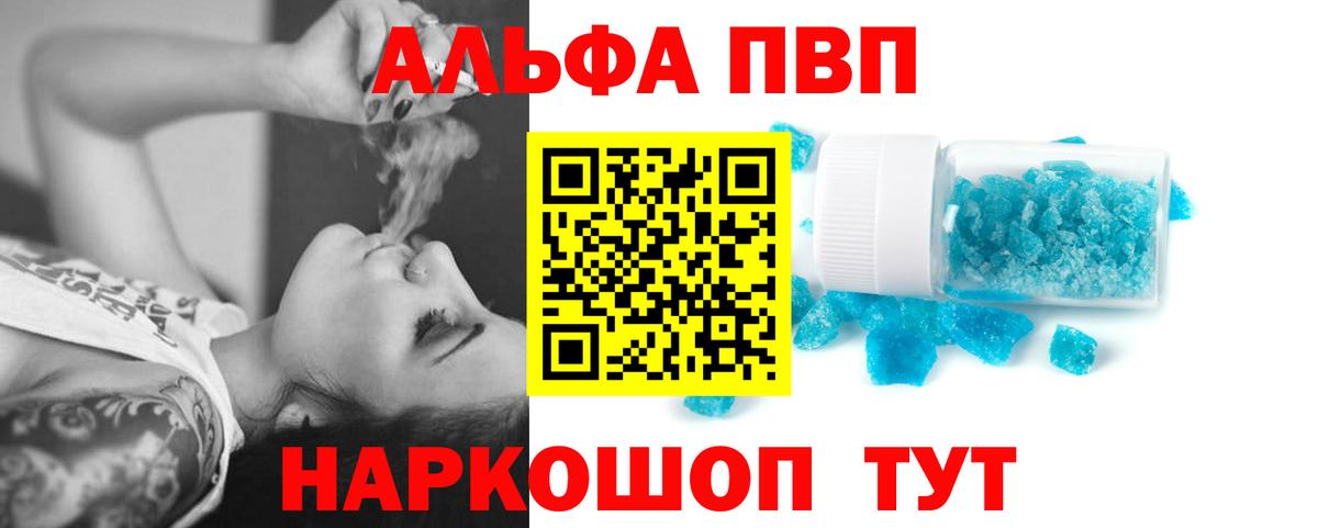 Alpha PVP  А ПВП мука  Alpha-PVP Соль  APVP крисы CK  Вход с VPN  Орехово-Зуево 