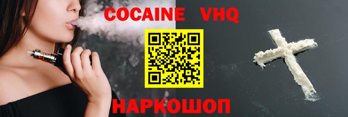 Cocaine Боливия Орехово-Зуево