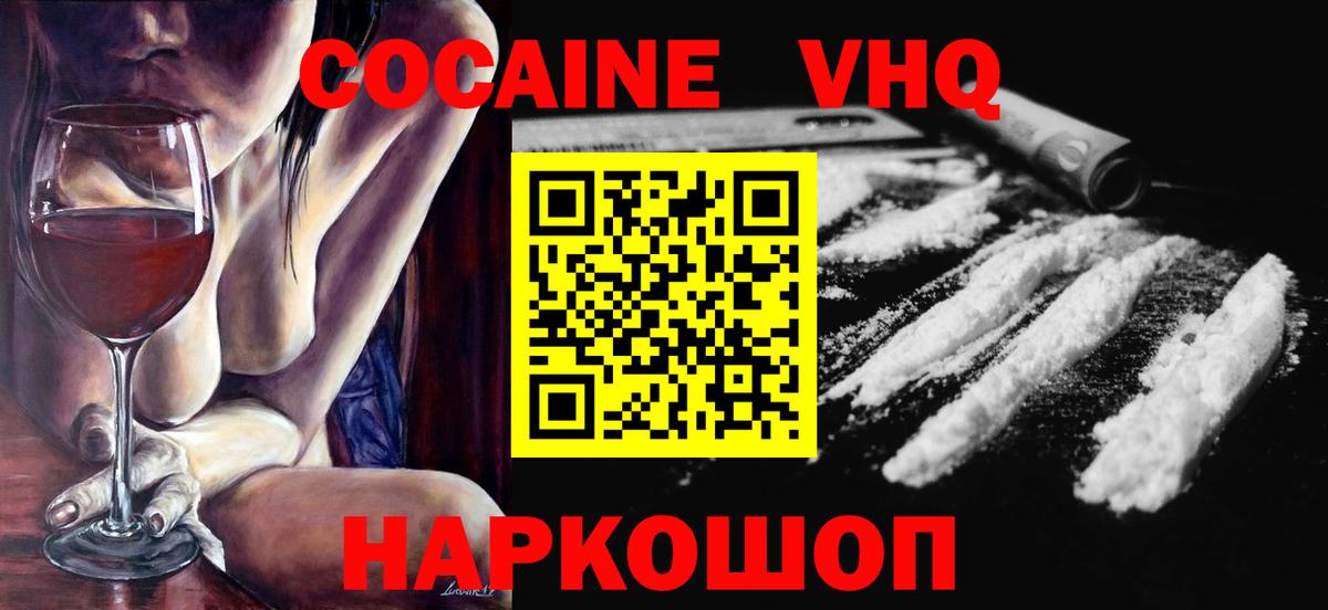 Орехово-Зуево  Cocaine 97%  Кокаин  Вход с VPN  Кокаин 98% 