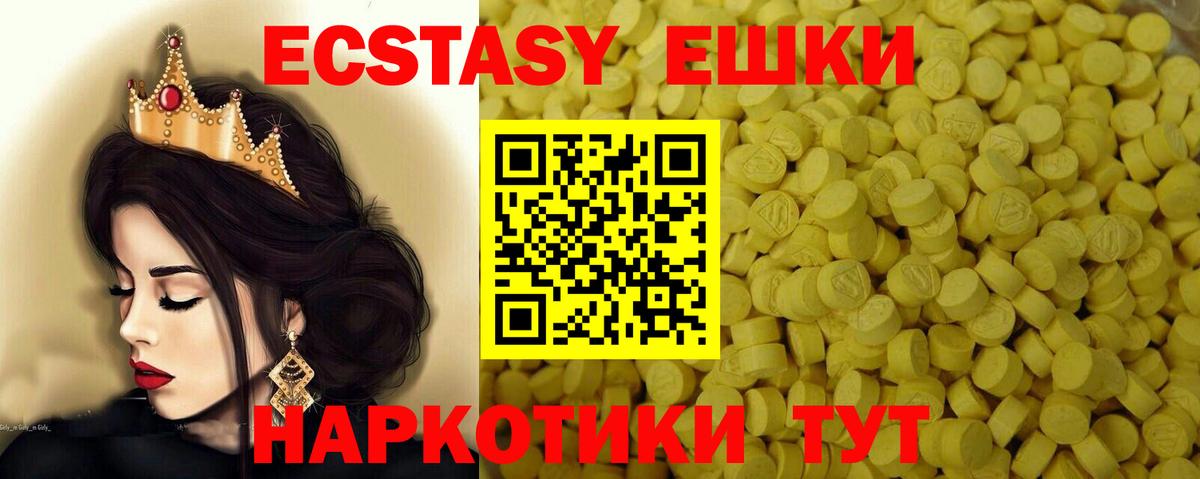 Ecstasy MDMA  ЭКСТАЗИ  Орехово-Зуево  Экстази mix  Вход с VPN 