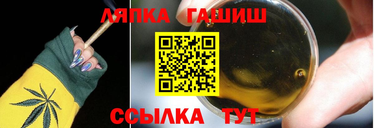 ГАШ VHQ Орехово-Зуево