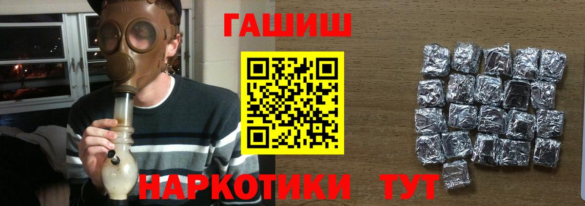 Гашиш Cannabis  Гашиш  Орехово-Зуево  Вход с VPN 