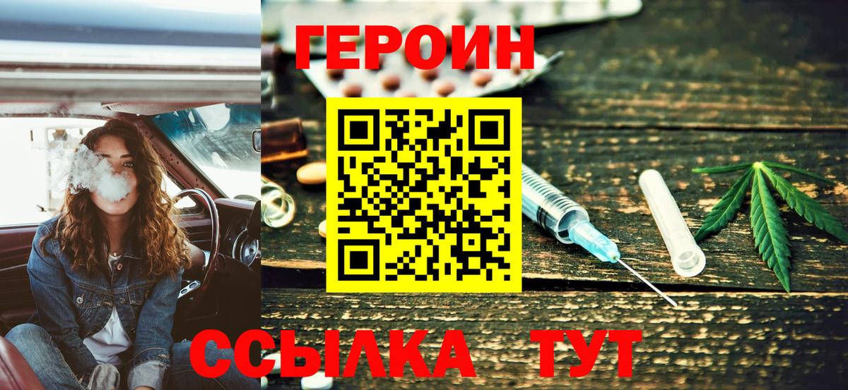 Орехово-Зуево  Героин хмурый  Вход с VPN 