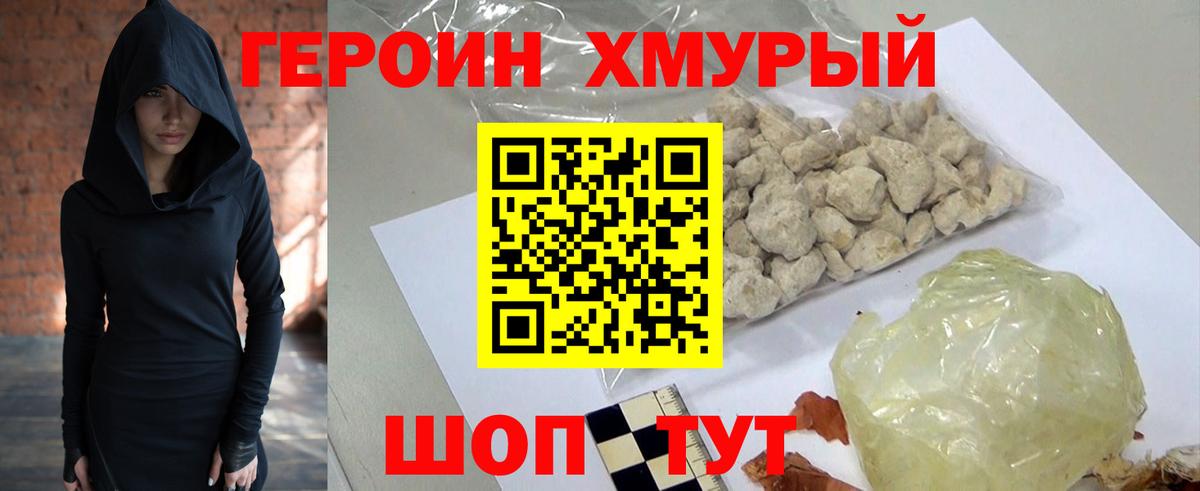 ГЕРОИН афганец Орехово-Зуево