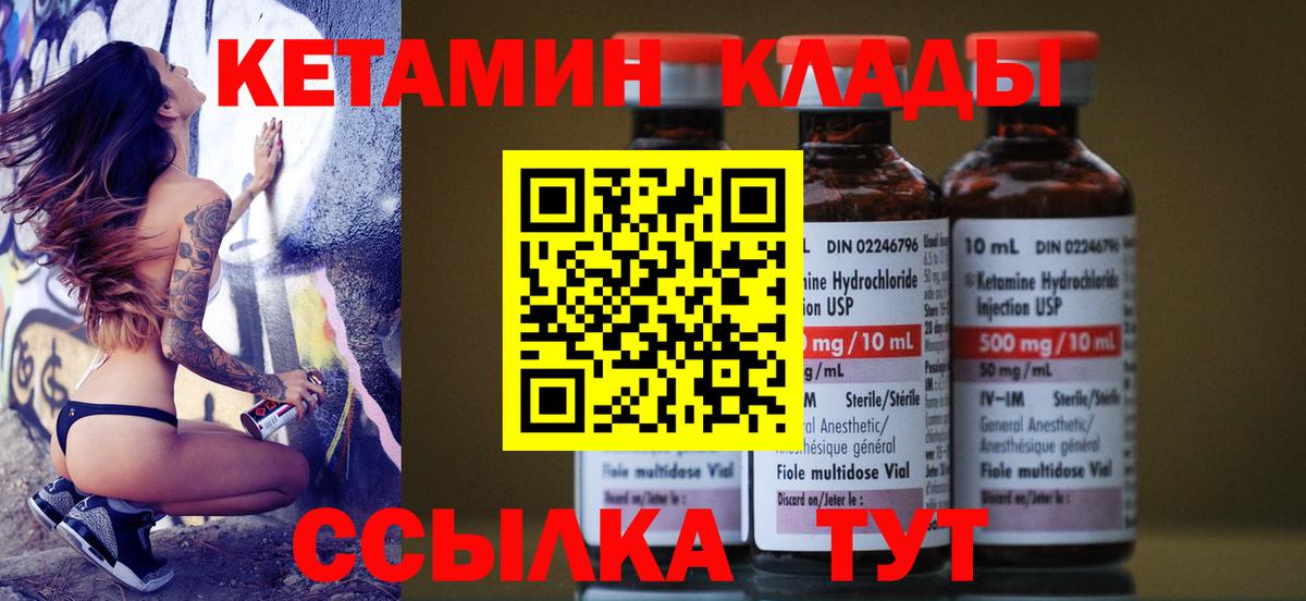 Орехово-Зуево  КЕТАМИН VHQ  Вход с VPN  КЕТАМИН ketamine 