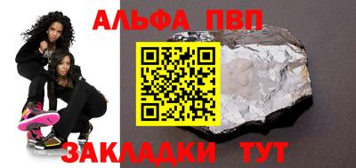 альфа пвп Добрянка