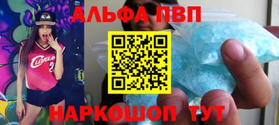 альфа пвп Добрянка