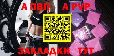 альфа пвп Добрянка