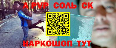 альфа пвп Добрянка