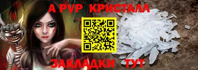 альфа пвп Добрянка