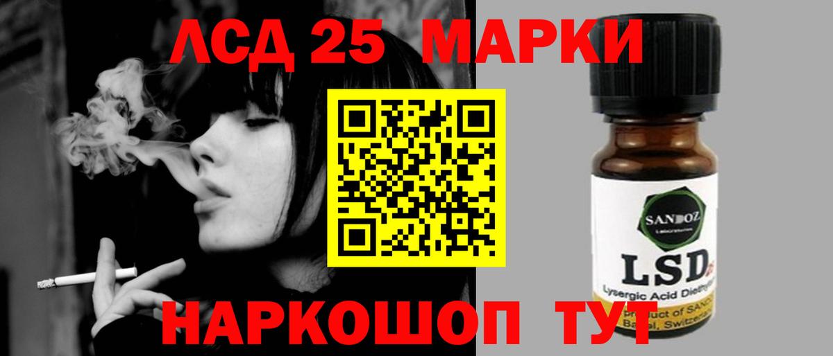 LSD-25 экстази ecstasy Орехово-Зуево