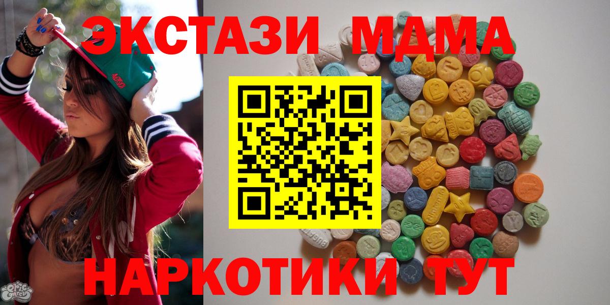 MDMA молли  Вход с VPN  МДМА молли  МДМА  Орехово-Зуево 