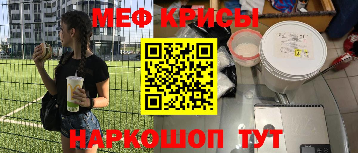 Меф 4 MMC  Вход с VPN  МЯУ-МЯУ  Орехово-Зуево  Меф mephedrone 