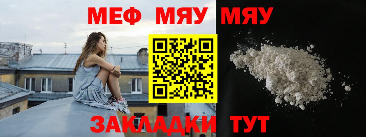 МЕФ кристаллы Орехово-Зуево
