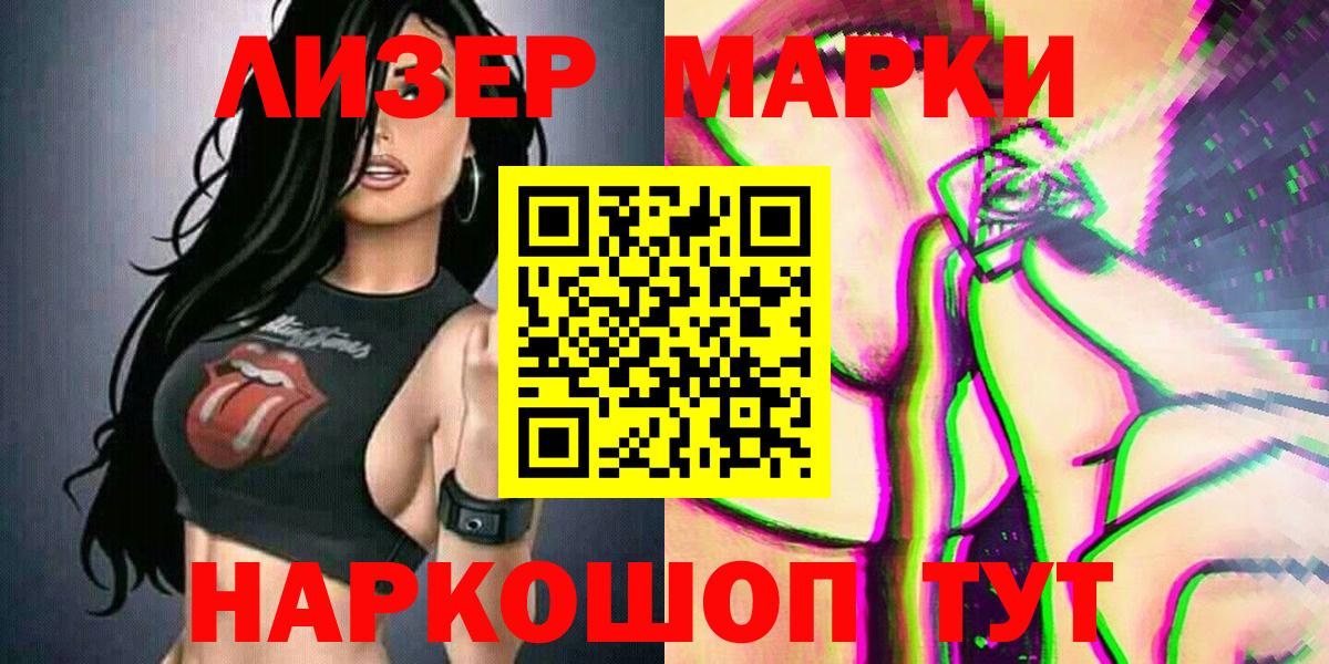 Орехово-Зуево  Марки NBOMe 1500мкг  Вход с VPN 