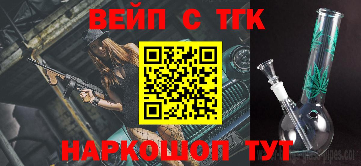 Орехово-Зуево  ТГК Wax  Вход с VPN  ТГК гашишное масло 